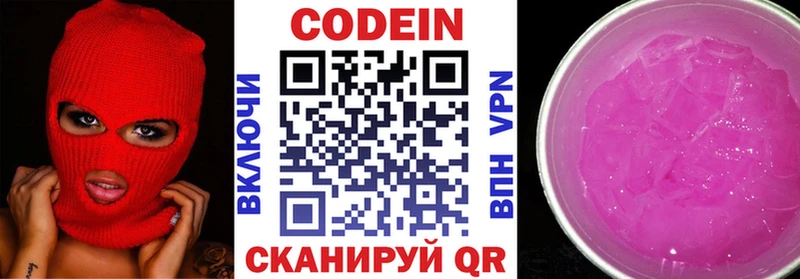 Кодеин напиток Lean (лин)  кракен tor  Новохопёрск 