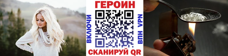 Героин герыч  где купить   Новохопёрск 