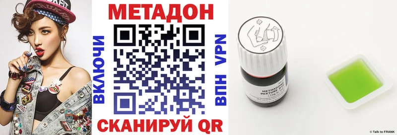 МЕТАДОН кристалл  Новохопёрск 