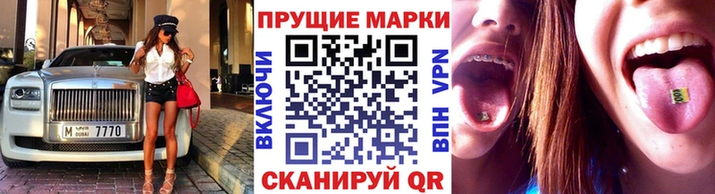 Наркотические марки 1500мкг Новохопёрск